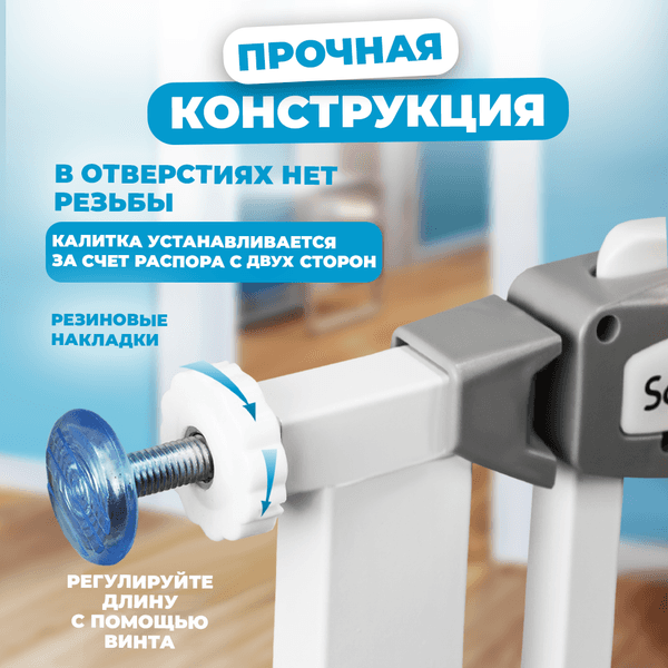 Ворота безопасности для детей Solmax&Kids 65-74см / TLT99171 5