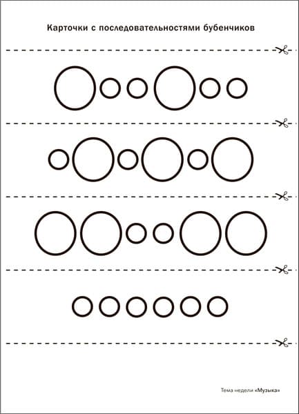 Наглядное пособие Мозаика-Синтез Музыка. 3-5 лет. Обучение в игре и общении / МС14220 6