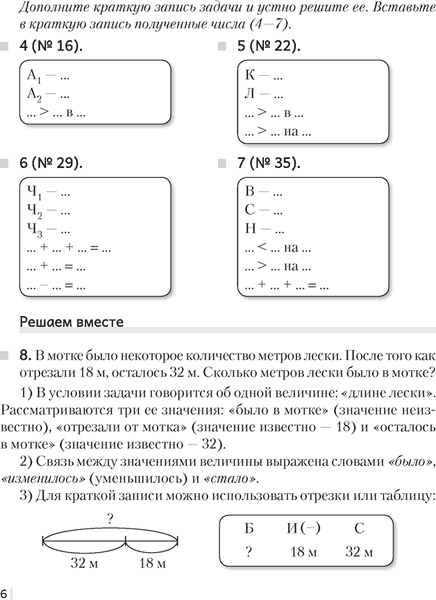 Рабочая тетрадь Аверсэв Математика. 5 класс. Часть 1. 2024, мягкая обложка 5