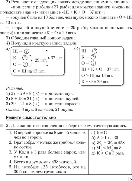 Рабочая тетрадь Аверсэв Математика. 5 класс. Часть 1. 2024, мягкая обложка 4