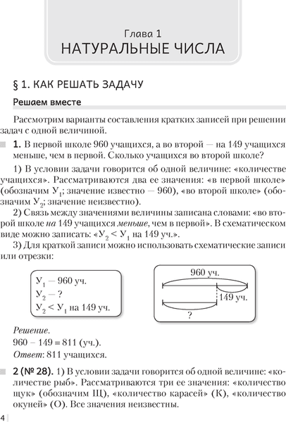 Рабочая тетрадь Аверсэв Математика. 5 класс. Часть 1. 2024, мягкая обложка 3