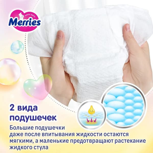 Подгузники детские Merries XL 6