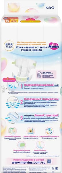 Подгузники детские Merries XL 3