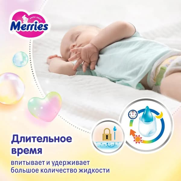 Подгузники детские Merries XL 5