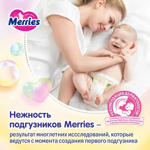Подгузники детские Merries XL 4