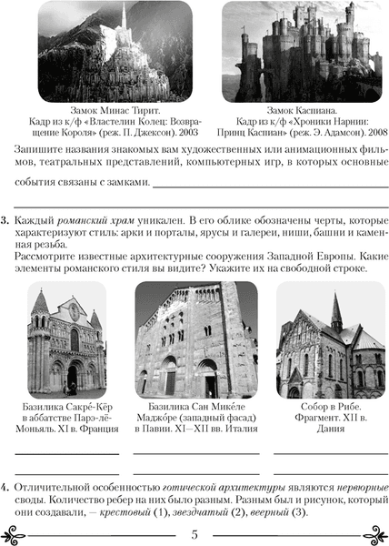 Рабочая тетрадь Аверсэв Искусство. 8 класс. 2024, мягкая обложка 3