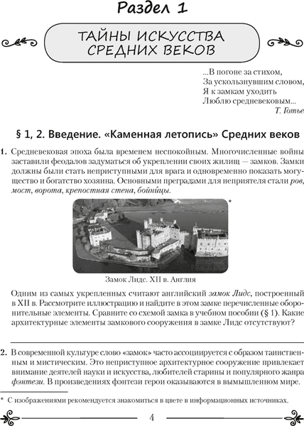 Рабочая тетрадь Аверсэв Искусство. 8 класс. 2024, мягкая обложка 2