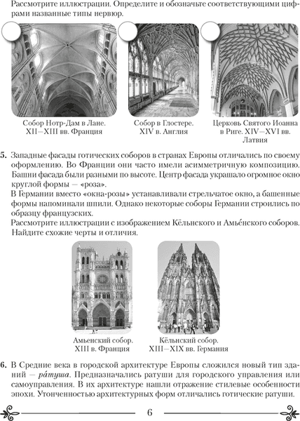 Рабочая тетрадь Аверсэв Искусство. 8 класс. 2024, мягкая обложка 4