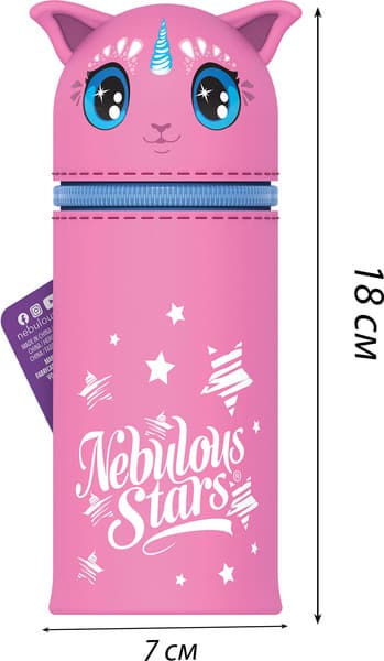 Пенал Nebulous Stars Stella 11437-1_NSDA 7