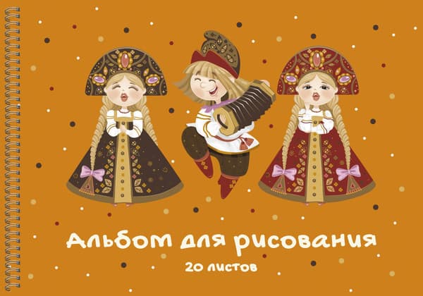 Альбом для рисования Listoff Веселая ярмарка / АСБ202419