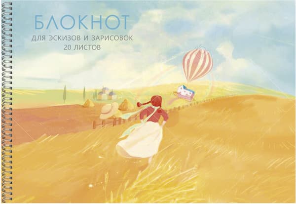 Альбом для рисования Listoff На просторе / БС20183