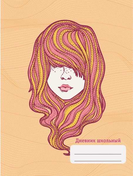 Дневник Listoff Дневник школьницы. Дизайн 1 / ДШБ214801