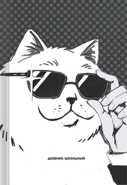 Дневник Listoff Кот / ДН244801