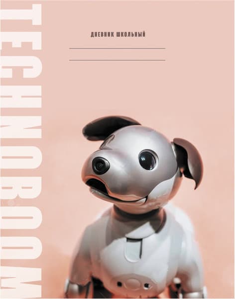 Дневник Listoff TechnoBoom. Дизайн 2 / ДИТБГ234802
