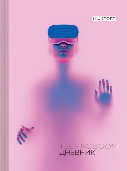 Дневник Listoff TechnoBoom. Дизайн 3 / ДИТБГ244803