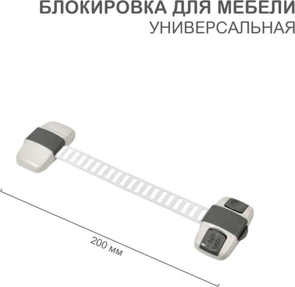 Блокиратор мебельный Halsa HLS-S-203G 4