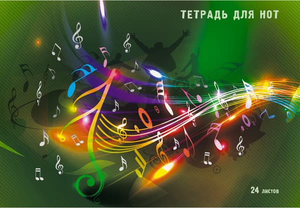Тетрадь нотная Listoff Яркая музыка / ТНФ24152