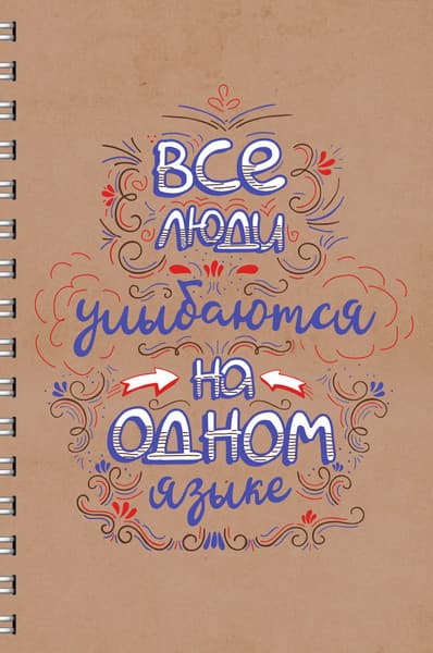 Тетрадь Listoff Улыбайся / ТСЛ4965200