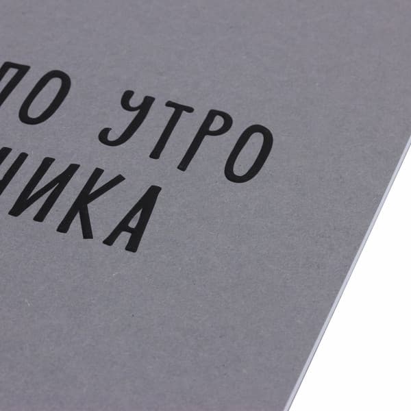 Тетрадь Listoff Утро понедельника / ТК4408864 2