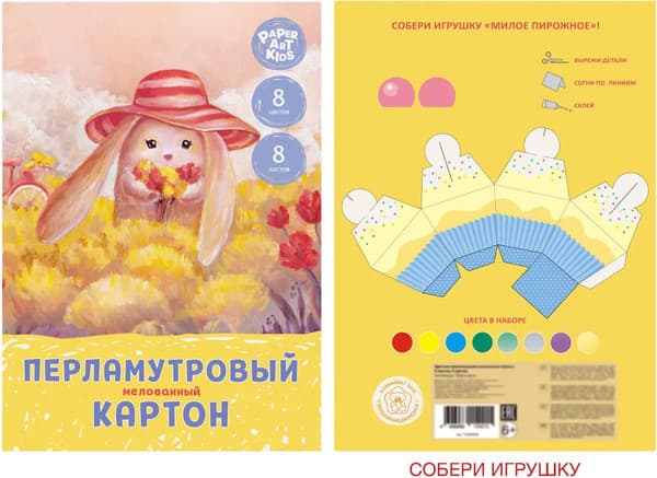 Набор цветного картона Paper Art Kids Зайка на поляне / ЦКПМ88518 2