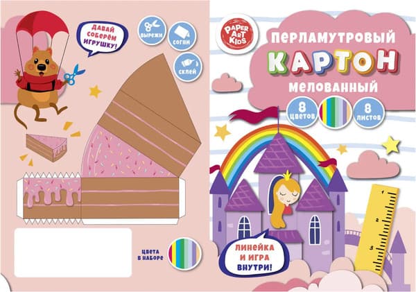 Набор цветного картона Paper Art Kids Замок принцессы / ЦКПМ88624 2