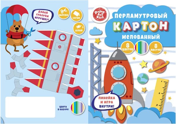 Набор цветного картона Paper Art Kids Космодром / ЦКПМ88625 2