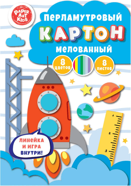 Набор цветного картона Paper Art Kids Космодром / ЦКПМ88625