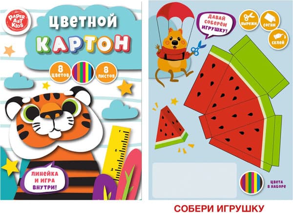 Набор цветного картона Paper Art Kids Тигр / ЦК88621 2
