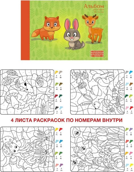 Альбом для рисования Paper Art Kids Лесные жители / АЛ202143 3