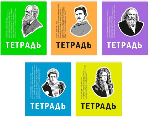 Тетрадь Listoff Великие умы / ТКЛ488773 7
