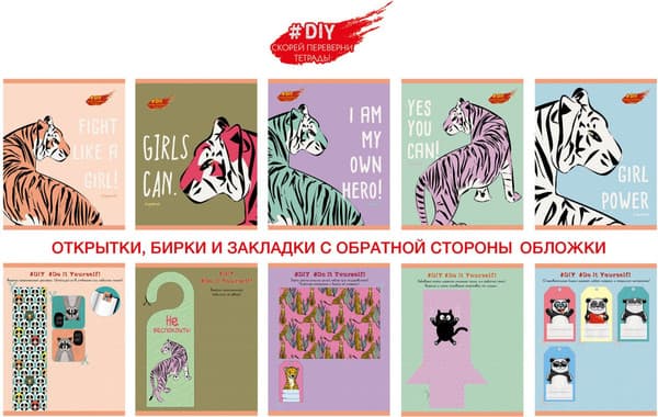 Тетрадь Listoff Diy Collection. Тигры / ТК967096 4