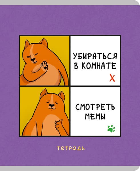 Тетрадь Listoff День кота / ТФЛ968774
