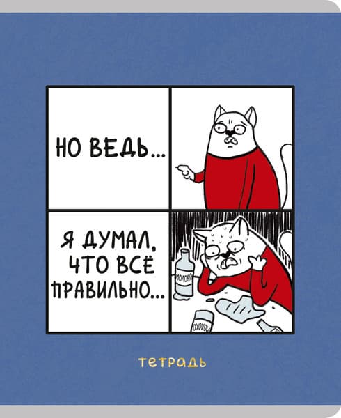 Тетрадь Listoff День кота / ТФЛ968774 2