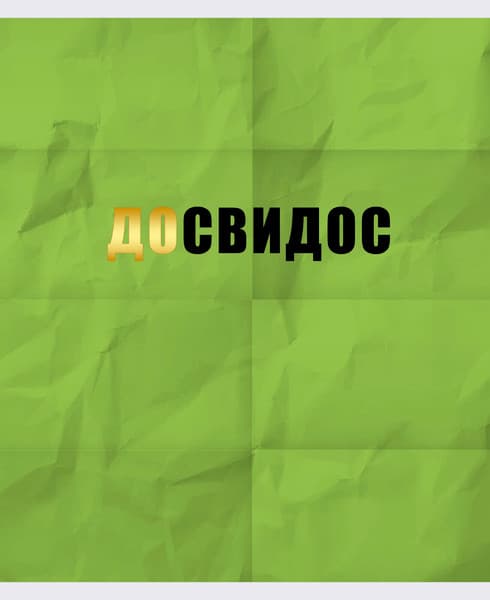 Тетрадь Listoff Настроение дня / ТФЛ968381 2