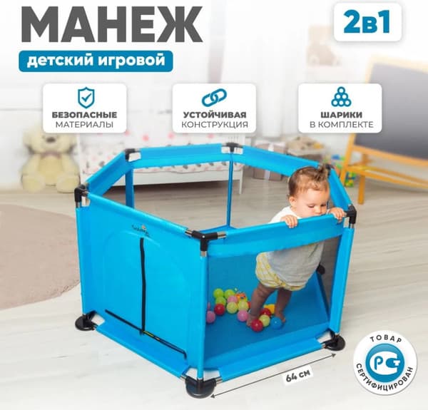Игровой манеж Solmax&Kids С шариками / ZV97036 2