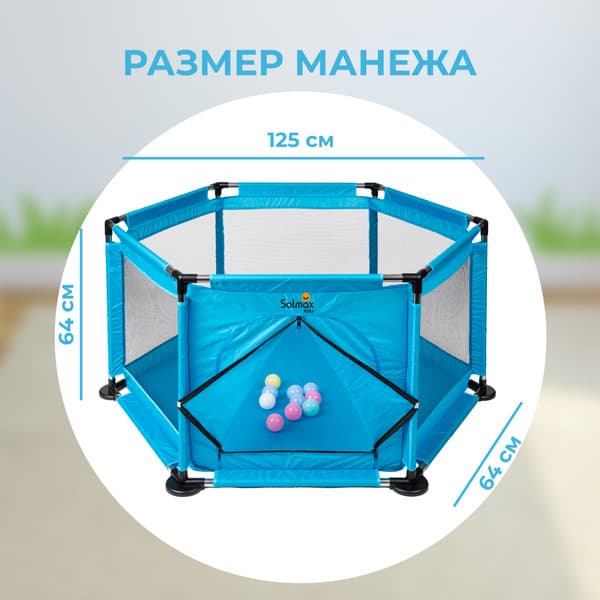 Игровой манеж Solmax&Kids С шариками / ZV97036 3