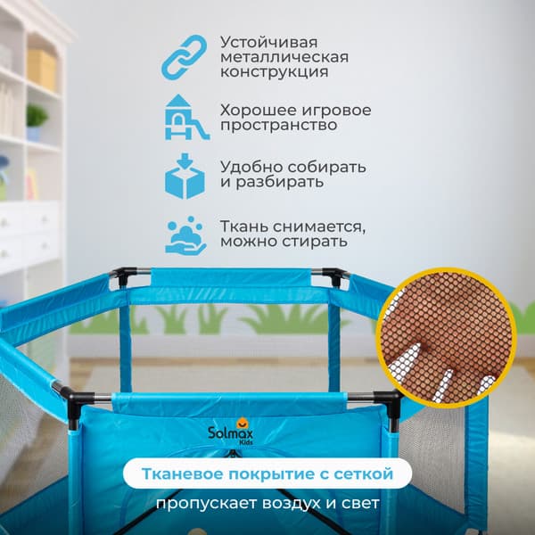 Игровой манеж Solmax&Kids С шариками / ZV97036 3