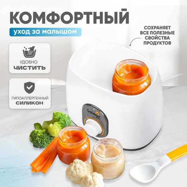 Стерилизатор-подогреватель для бутылочек Solmax&Kids BW97205 5
