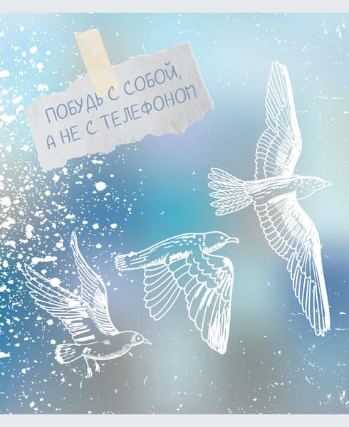 Тетрадь Listoff Люби себя! / ТПЛ968840 2