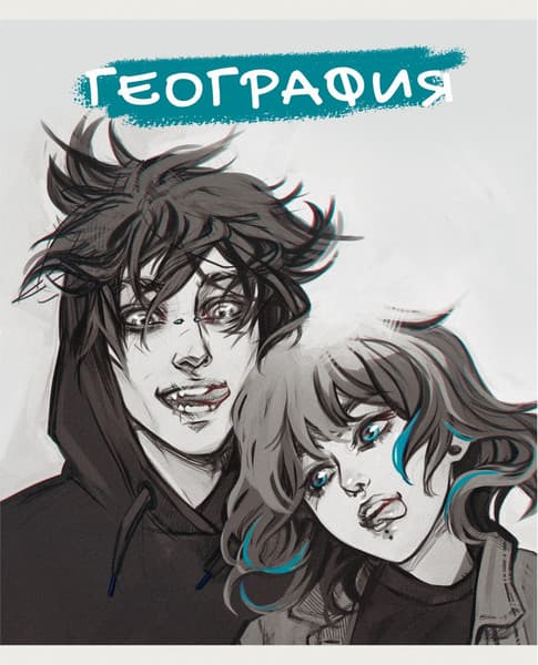 Тетрадь предметная Listoff MadnessMalina. География / ТТЛ488960