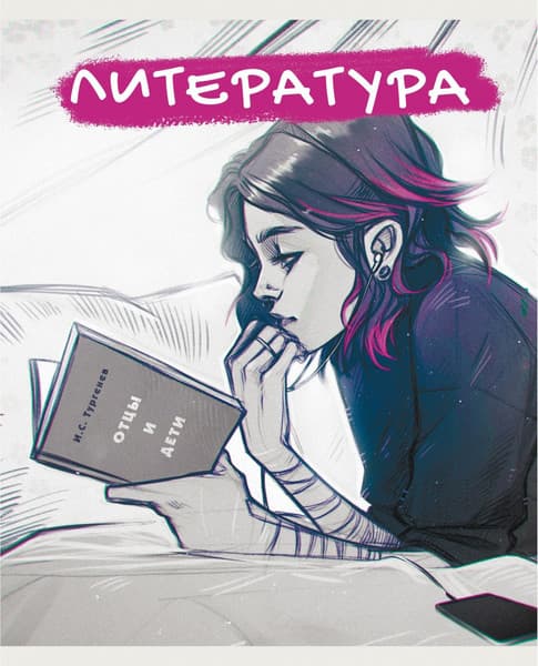 Тетрадь предметная Listoff MadnessMalina. Литература / ТТЛ488956
