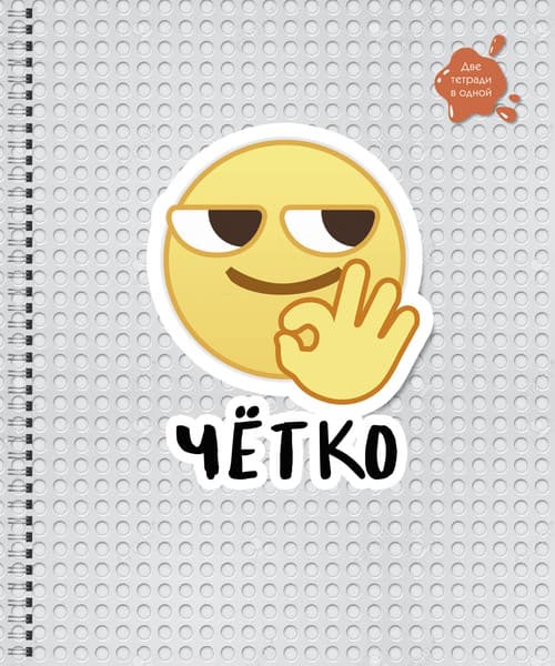 Тетрадь Listoff Четкий микс / ТСЛ968466 2