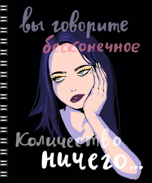 Тетрадь Listoff Любимый цвет / ТС2Л968834