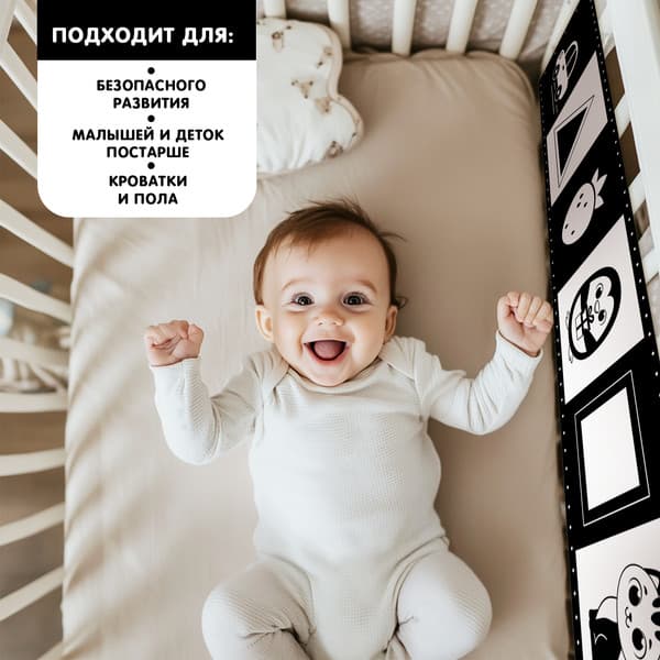 Бортик в кроватку Крошка Я Изучаем предметы / 10439871 5