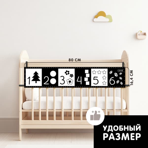 Бортик в кроватку Крошка Я Изучаем предметы / 10439871 7