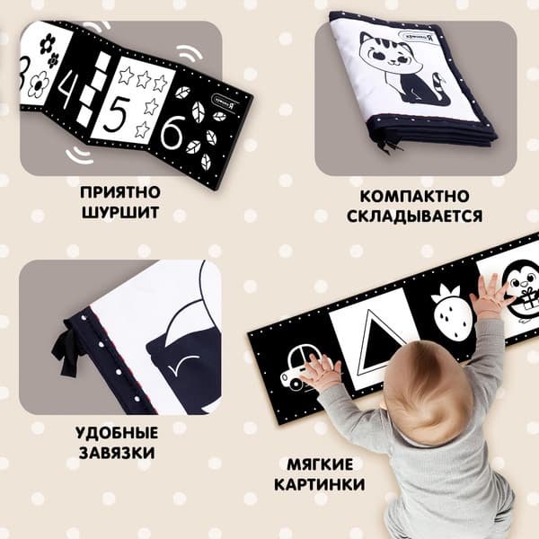 Бортик в кроватку Крошка Я Изучаем предметы / 10439871 3