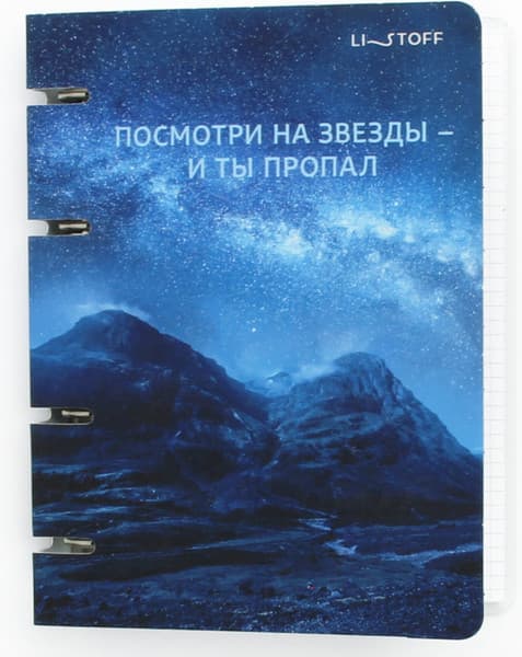 Тетрадь Listoff Ночное сияние / ТК1205208 2