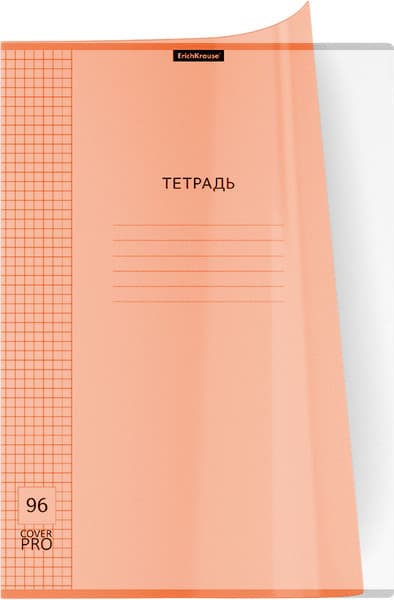 Тетрадь Erich Krause Классика CoverPrо Neon / 56420