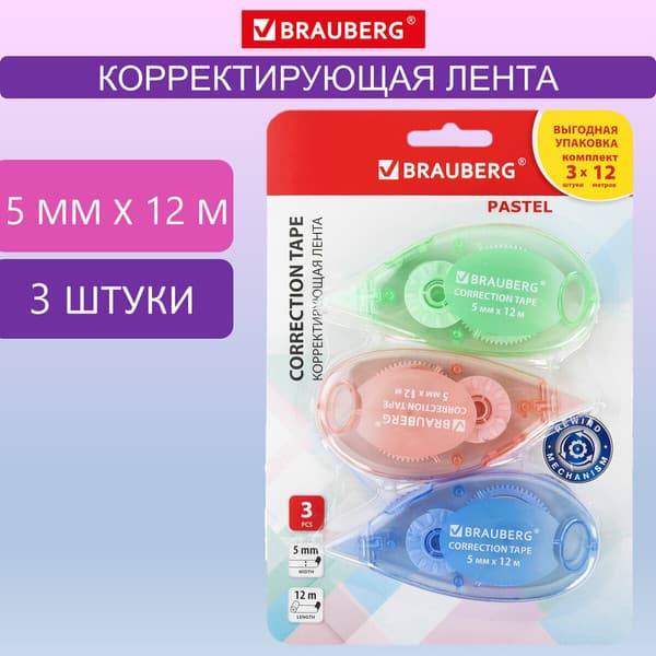 Корректор для текста Brauberg Pastel / 271252 9