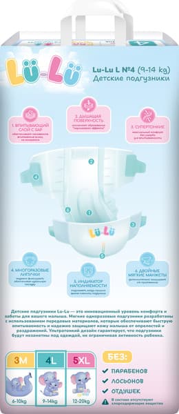 Подгузники детские Lu-Lu Diapers №4 2